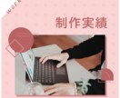 Instagramの運用代行・サポートをいたします 「続かない…」を「楽しい！」に変えるインスタ運用サポート イメージ2