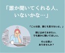 看護師歴39年の私がじっくり話を聴きます 誰にも言えない想い、聞かせてください。 イメージ3