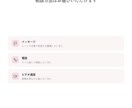 恋愛・結婚・人生のお悩み、寄り添います 話すだけで心が軽くなる、そんな時間をお届けします イメージ6