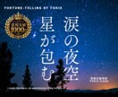 明日が見えない貴方へ。未来の姿をお伝えします ✴︎ココナラ実績1242件✴︎英国霊視で貴方の魂と未来を救う イメージ3