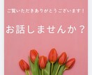心の駆け込み寺☆本音も世間話も否定せず聴きます 秘密厳守・寄り添い型☆孤独不安、雑談を匿名で吐き出しませんか イメージ4