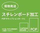 現物制作＆発送｜スチレンボード加工いたします データ入稿だけでOK！A4サイズ以内なら何点でも イメージ1