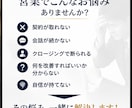60分間で、売れない原因を見つけます 営業全国上位経験者があなたの営業を本気で診断します！ イメージ2