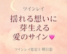 ツインレイ【永遠縁結び】恋愛成就ご祈祷します ツインレイ統合・ツインレイ復縁・ツインレイ魂結びご祈祷します イメージ2