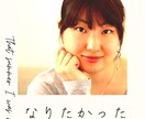 あなたの【真の価値】を伝える【言の葉】を創ります 演出家が創る「言の葉」ブランディングであなたの想いを実現に。 イメージ10