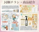 温かみのあるイラスト付手書きチラシプロが作成します 本文作成等プロがトータルサポート！安心フライヤー制作サービス イメージ8