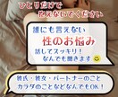 誰にも言えない◆パートナーの秘密のアレ、聞きます ◆不満／愚痴／自慢◆ひとには言えない、でも話したいこと イメージ3