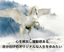 心の学問研究者があなたの心の悩みを解決ます カウンセリングなどの科学とは違った角度から心を開放します イメージ5