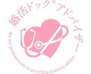 婚活ドックⓇ診断で『婚活の不調』を明確にできます 電話であなたの婚活「今の不調」と「次の一歩」をお伝えします イメージ8