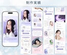 女性向けの綺麗で反応率を意識したLPを制作します 美容医療・コスメ・サロン等女性向けサービスに特化 イメージ3