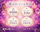 傾聴重視★タロットでお仕事の悩みから心を解放します このままでいい？迷いから脱却✨転職・適職・天職｜心理サポート イメージ7