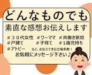 売上UP続出！何でも感想・評価・レビューします あなたの商品を強力にサポート！ イメージ1