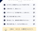 AIで作ったLP原稿、“なんか変”を整えます デザイン前の原稿、不安なまま進めていませんか？ イメージ2