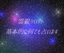 霊視+タロット+オリジナル占術で占います ティックトックでの課金が厳しい方向けです。 イメージ1