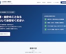 WordPressでホームページ制作します 丸投げOK・動画サンプル付｜店舗・士業・コーポレート対応 イメージ7