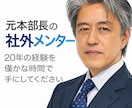 社外メンター：マネージャー管理職への道！支援します 今から身に着けておくべきピープルマネジメントスキル伝授します イメージ1