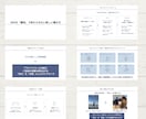 Canvaで伝わるスライド資料を丁寧に作成します 伝わる資料でお問い合わせにつながるスライドに イメージ6