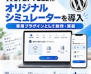 WordPressに見積シミュレーターを導入します 専用プラグインでサイトに合った計算・診断機能を実装！ イメージ1