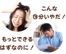 上司・部下とのもやもや聴き尽くします 元マネージャーがあなたのもやもやを悩みをじっくり聞きます イメージ2