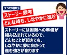 目標曖昧な人の目標が明確になるセッションをします ゴール達成へのワクワク感・確信度が上がって楽しく動けます イメージ8