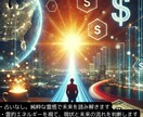 エネルギーを読み解き、人生を加速させます 高次からのメッセージ × エネルギーリーディング イメージ5