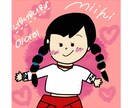 似顔絵書きます にがおえかきます！デジタルバージョン イメージ1