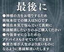 解消特化型ヒーリングで悩みから解放いたします 根深い悩みや嫌な気持ちにさせる因縁を解消 イメージ5
