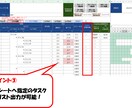 Chatwork連動など便利機能付WBS提供します スプレッドシートタスク管理！最短即日利用可！カスタマイズ可！ イメージ4