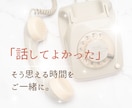 じっくりでも、ちょっと数分でも♪お悩みお聴きします 母のように、祖母のように。あなたの心にそっと寄り添います。 イメージ8
