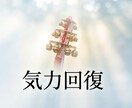 民俗学の作法で、限界まで摩耗した気力を呼び戻します 感情を失うほどの疲労に。民俗学の作法で昔の気力を呼び戻します イメージ1