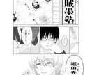 漫画制作します 毎日投稿で身につけた執筆スピードで作品をお届けします♪ イメージ2