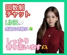 どんな話でも寄り添います 話すのが苦手な方へ✩.*˚LINE感覚でお話聞きます‎ イメージ1