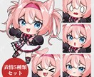 ミニキャライラスト＋表情差分4種！制作いたします 商用利用料込みなので自由にグッズや動画、様々な場所でどうぞ！ イメージ2