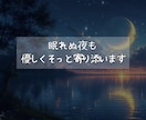 雑談から深刻な悩みまで✨何でも優しくお聴ききします 不安/不眠/心配/孤独✅どんな時もあなたの心に寄り添います❗ イメージ3