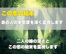 この恋の結末、あの人の本気度を深く霊視します 迷いの中にいるあなたへ──進むべき道が、ここから見えてきます イメージ3
