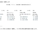 既存パワポをリデザイン・図解化します 11月30日まで特別価格｜バラバラの体裁を見やすく整えます イメージ6