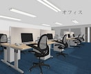 お手軽プラン登場！❄3DCG内観パース作成します 【シンプル×伝わる】初めての方も安心｜高品質｜スピード納品 イメージ8