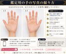 本格手相鑑定!仕事/恋愛/金運を写真から鑑定します 写真を送るだけ！あなたの手相から丁寧に鑑定します。 イメージ3
