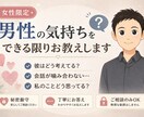 女性限定　男性の気持ちをできる限りお教えします もう一人で抱えないで。優しく寄り添う電話相談 イメージ1