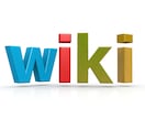 英語版ウィキペディア作成代行します 人物、組織、書籍、事件などを英語ウィキペディアへ掲載！ イメージ4