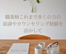 心の余白を一緒につくります どんなお悩みでも安心してお話してください イメージ2