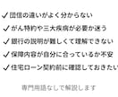 団信（団体信用生命保険）をわかりやすく説明します 銀行・生命保険会社で通算15年｜団信をやさしく解説します イメージ2