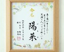 新規出店：「命名色紙」書道師範が心を込め揮毫します オリジナル色紙（パレード）使用、（額、送料無料） イメージ2