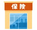 あなたの生命保険のモヤモヤをスッキリ解消します 2級FP技能士がわかりやすくサポート! イメージ2