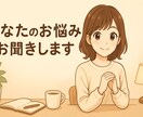 INFJの私が、あなたのお話を丁寧にお聞きします “心のお部屋”で、ありのままのあなたに寄り添います イメージ1