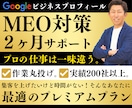 Googleマイビジネス丸投げ請け負います Googleビジネスプロフィール/MEO対策で新規客UP! イメージ1