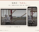 初心者OK！個人店・サロンのホームページを作ります 完成見本を見て選べる・スマホ対応・2万円から イメージ3