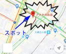 プロがGoogle Map検索に表示します マイビジネスの登録でスポット表示、管理できるようにします！ イメージ1