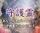 究極霊視で守護霊鑑定/正体・メッセージを届けします 守護霊からのメッセージ～古代ユダヤ霊視による守護霊鑑定～ イメージ1