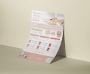読みやすさ重視の女性向けチラシ制作します お急ぎ案件・印刷代行対応可！ ポスター、三つ折りチラシも対応 イメージ6